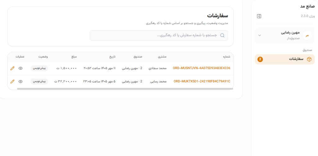 پنل پرسنل